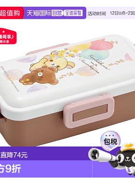 【日本直邮】Skater斯凯达 圆拱形盖饭盒 530ml 轻松熊PFLB6AG-A