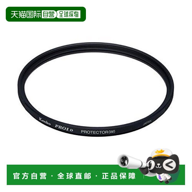 【日本直邮】KENKO 肯高PRO1D镜头保护滤镜40.5mm 无礼品盒 黑框