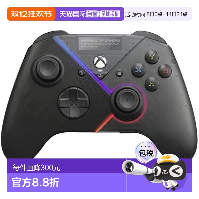 【日本直邮】Asus华硕 游戏手柄 2个背面按钮 有线 ROG Raikiri