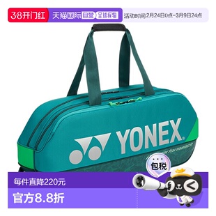 日本直邮Yonex 网球比赛包可容纳 2 个球拍BAG2401W