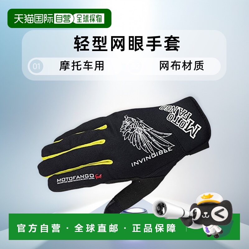 【日本直邮】小峰 摩托车用 轻型网眼手套 黑色/黄色 M 网布材质