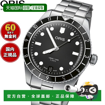 日本直邮ORIS Divers 65 Caliber 400 DIVERS 男士自动腕表 01 40