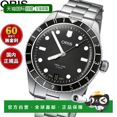 日本直邮ORIS Divers 65 Caliber 400 DIVERS 男士自动腕表 01 40