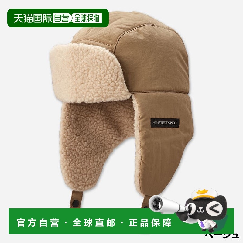 日本直邮Freeknot Solfiber 四合一飞行帽米色F码（Y3233）