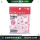 贝亲 日本直邮 婴儿粉扑 婴儿护理 1个