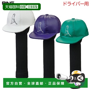 Mr. PING 高尔夫球杆帽头套 日本直邮PING 款 U2505 2018