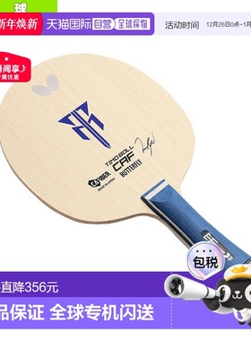日本直邮蝴蝶乒乓球拍蒂莫 波尔 CAF/Flare (36951)