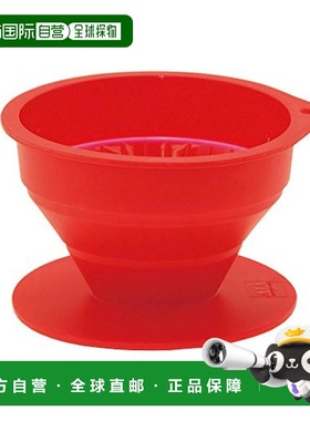 【日本直邮】World Create ViV滴漏式咖啡折叠4杯红色60003