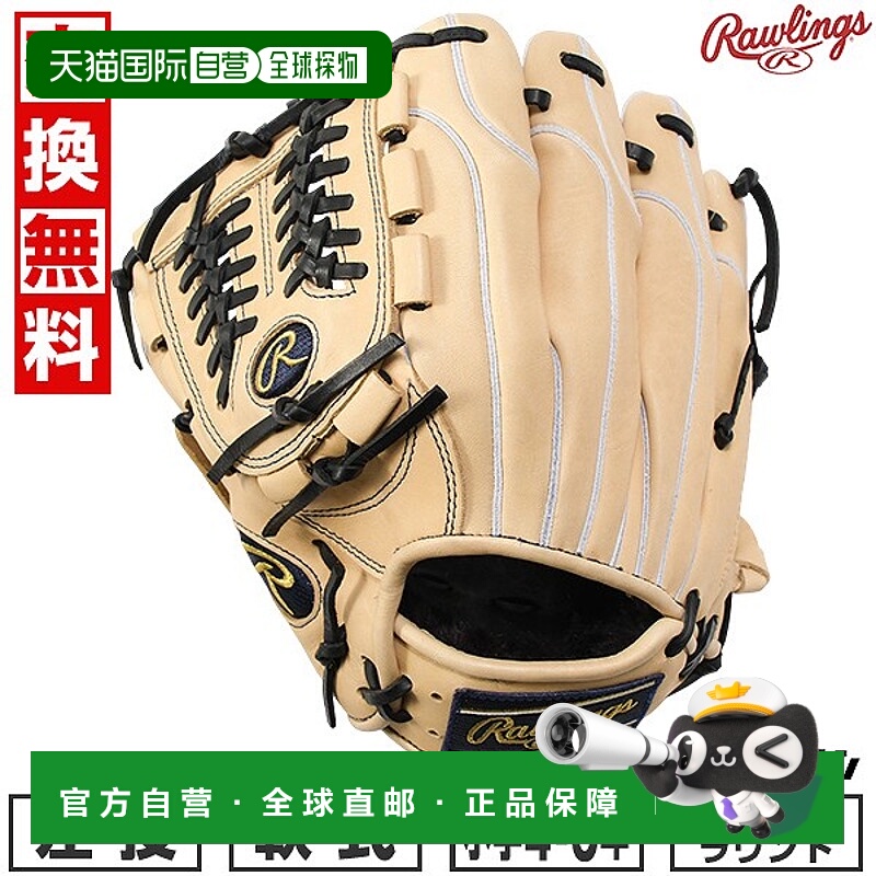 日本直邮Rawlings HOH PRO EXCEL ELITE Wizard #02 棒球手套垒球