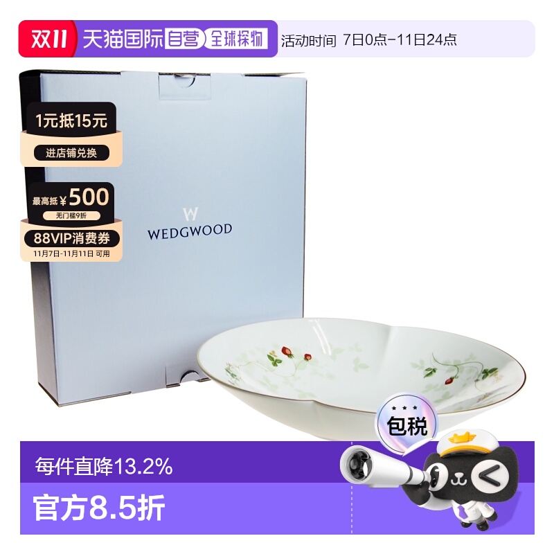 【日本直邮】WEDGWOOD威基伍德野草莓碗餐具进口高温骨瓷汤碗瓷器