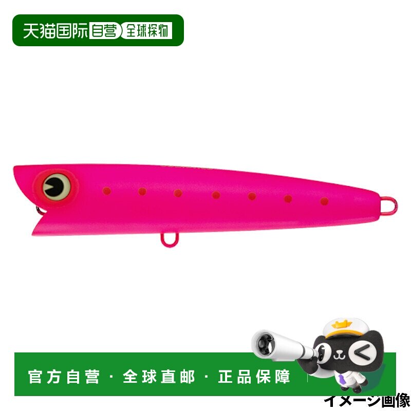 日本直邮ima Lure Aira Cobra 160 #AC160-006 哑光粉色沙丁鱼
