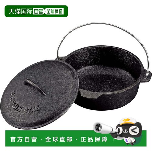 【日本直邮】鹿牌 露营荷兰烤炉 铸铁煎锅 20cm UG-3045新款