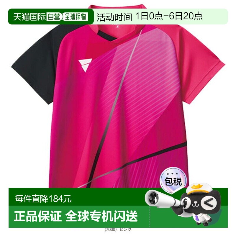 日本直邮Victas 乒乓球服（男/男女通用）V-GS605 比赛衬衫男女通图片