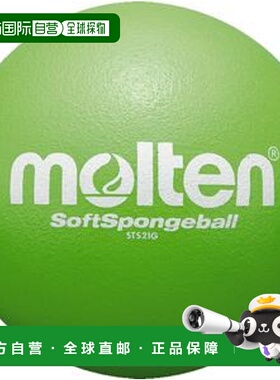 日本直邮熔融躲避球软海绵球绿色 STS21G