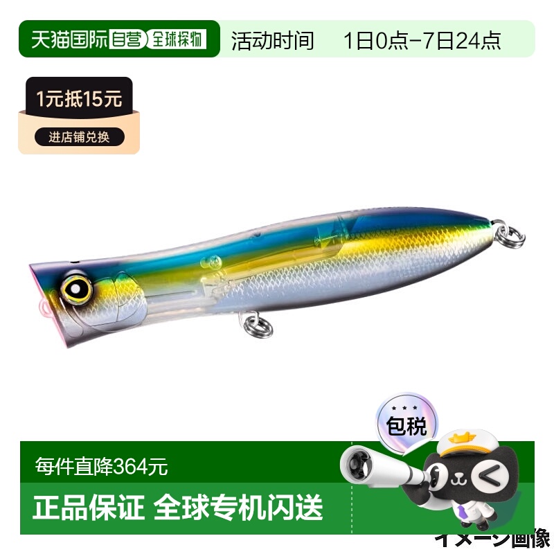 日本直邮Shimano Lure Osea Bomb Throttle 200F Flash Boost 003