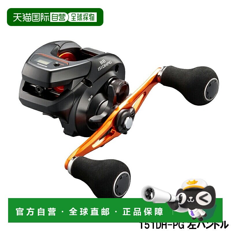 日本直邮Shimano 船舶卷轴 Barchetta BB 151DH-PG 左手柄船舶双