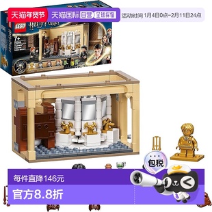 【日本直邮】Lego乐高拼插玩具 霍格沃茨TM汤剂调和失败76386模型
