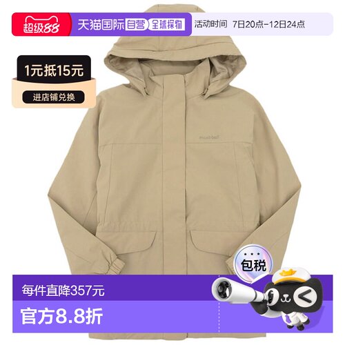 日本直邮Montbell 女士夹克尺码 100（L）米色MW3HAWJW202BE100