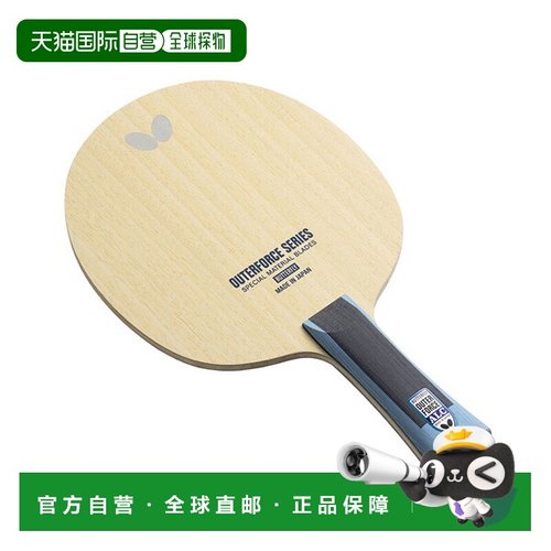 日本直邮蝴蝶乒乓球拍 Outerforce ALC OUTERFORCE ALC Flare 373