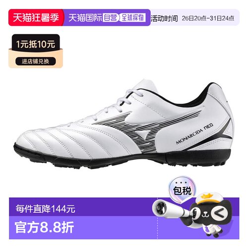 【日本直邮】Mizuno美津浓 NEO 3 SELECT AS 足球鞋 P1GD2425