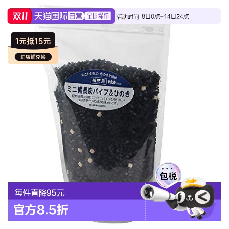 【日本直邮】Nishikawa东京西川迷你备长炭管用于填充枕头芯400g