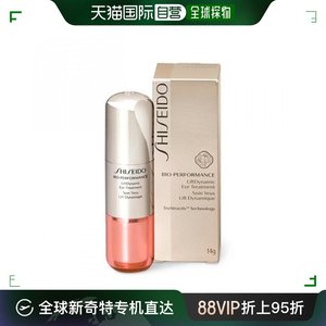 【日本直邮】Shiseido 百优眼霜 14g