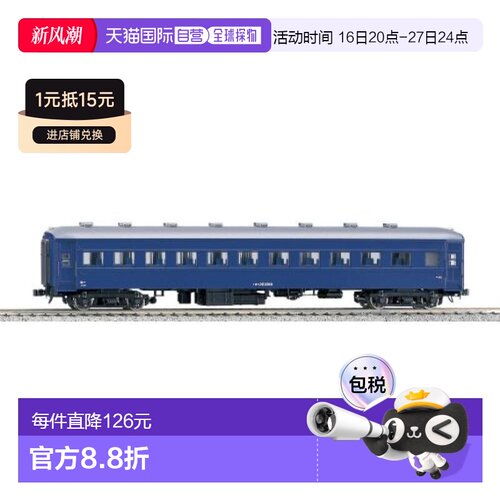 【日本直邮】KATO HO轨距 oha35 蓝色 1-511 铁模 客车