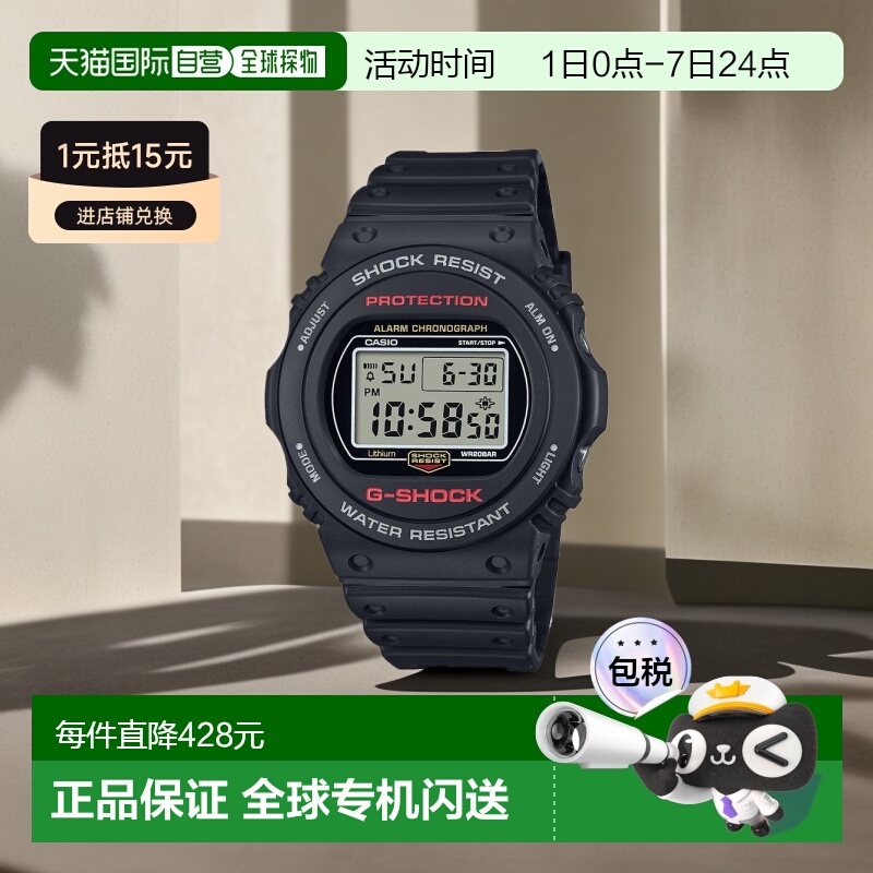 日本直邮CASIO G SHOCK 男士手表 DW 5750UE 20气压防水 LED背光