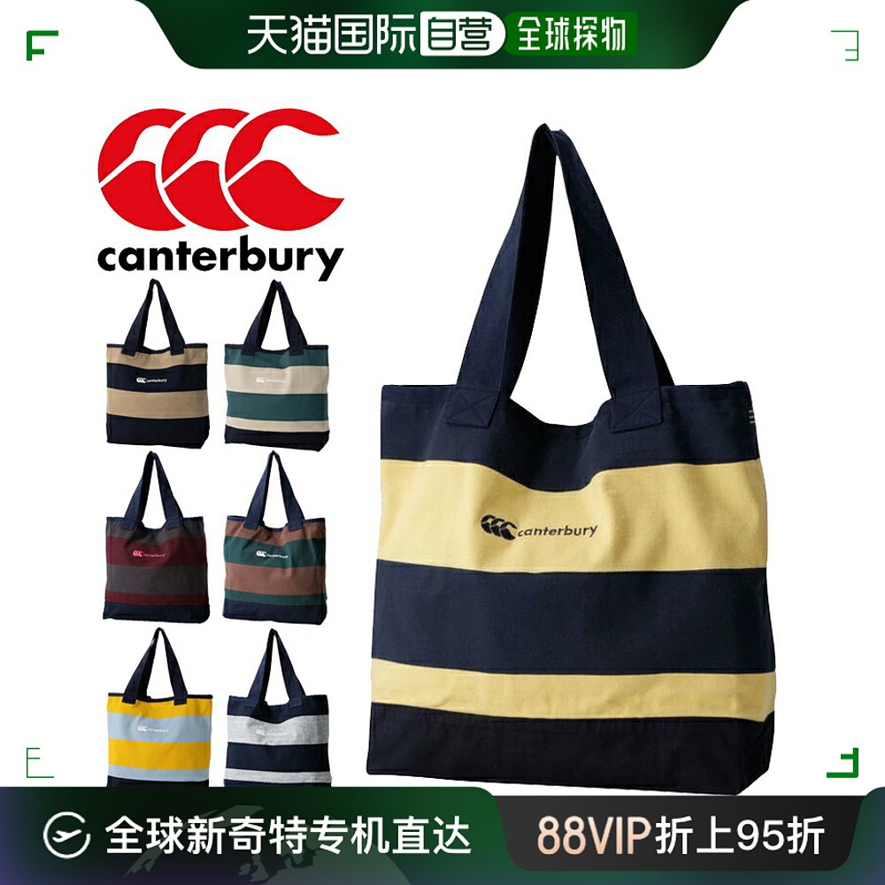 日本直邮canterbury橄榄球球衣手提包边框运动观看购物母包男女