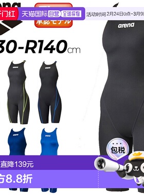 日本直邮arena Aqua 半口露背无胸罩杯女童游泳竞赛泳衣ARN-1020W