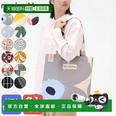 日本直邮Marimekko 手提包6 种图案可选面料女士71864 071864 001