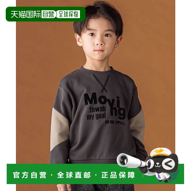 1h可退 日本直邮BeBe Petits Pois Vert 儿童 宽松配色拼接 裏毛