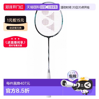 yonex尤尼克斯三代天斧88dpro专业羽毛球拍3ax88dp空拍