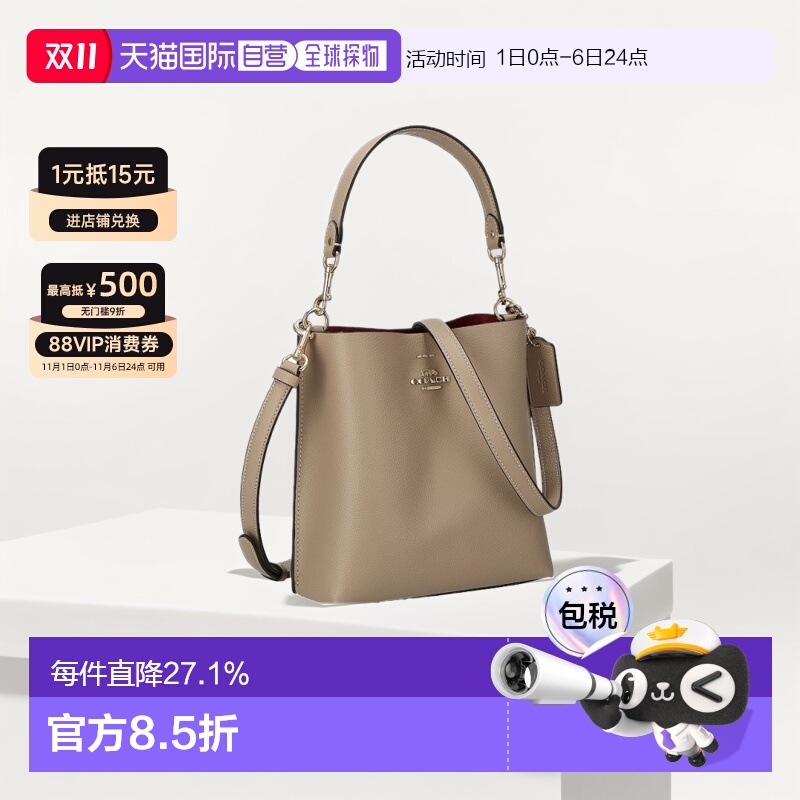 日本直邮 COACH蔻驰女士皮革水桶包米色单肩斜挎手提女包CA177