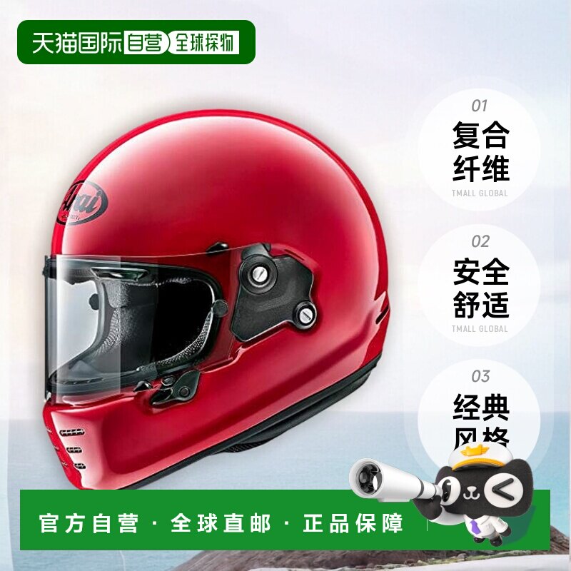 【日本直邮】Arai 全盔 安全舒适经典风格 RAPIDE NEO全系列头盔 - 实物图
