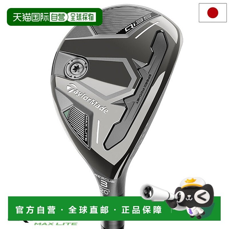 日本直邮TaylorMade Qi35 MAX LITE RESCUE 多功能男士右手 Fujik