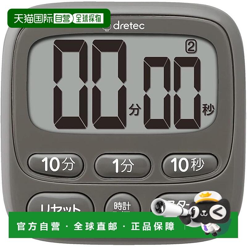 【日本直邮】Dretec 大屏幕数字计时器 带时钟 深灰色 T-612DG 小