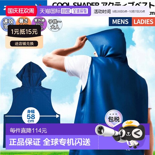 日本直邮ZAMST COOL SHADER 运动背心（男款和女款中性款） - 降