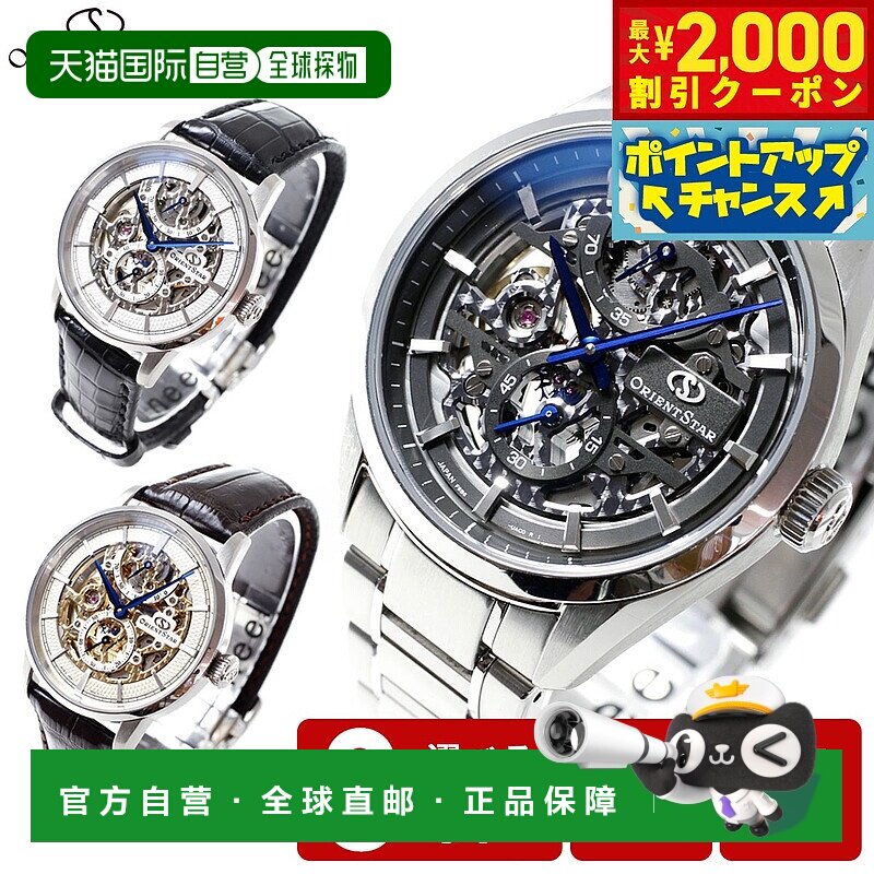 日本直邮东方之星 ORIENT STAR 男士手表 机械手动上链经典 CLASS