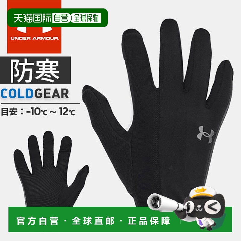 日本直邮Under Armour 男士 UA Storm Run 跑步手套带内衬防水快U