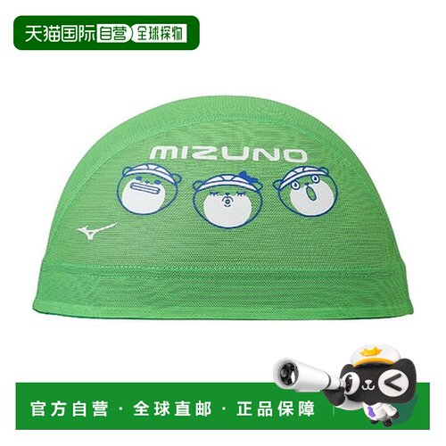 日本直邮美津浓（MIZUNO）（男女通用）游泳网眼泳帽 N2JWD50836