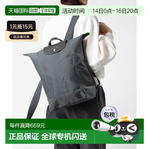 LONGCHAMP/珑骧LEPLIAGE系列双肩包大容量10284 089/919