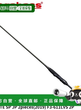 日本直邮Megabass 鲈鱼竿 Levante (Levante) SP JP 2pieces(2019
