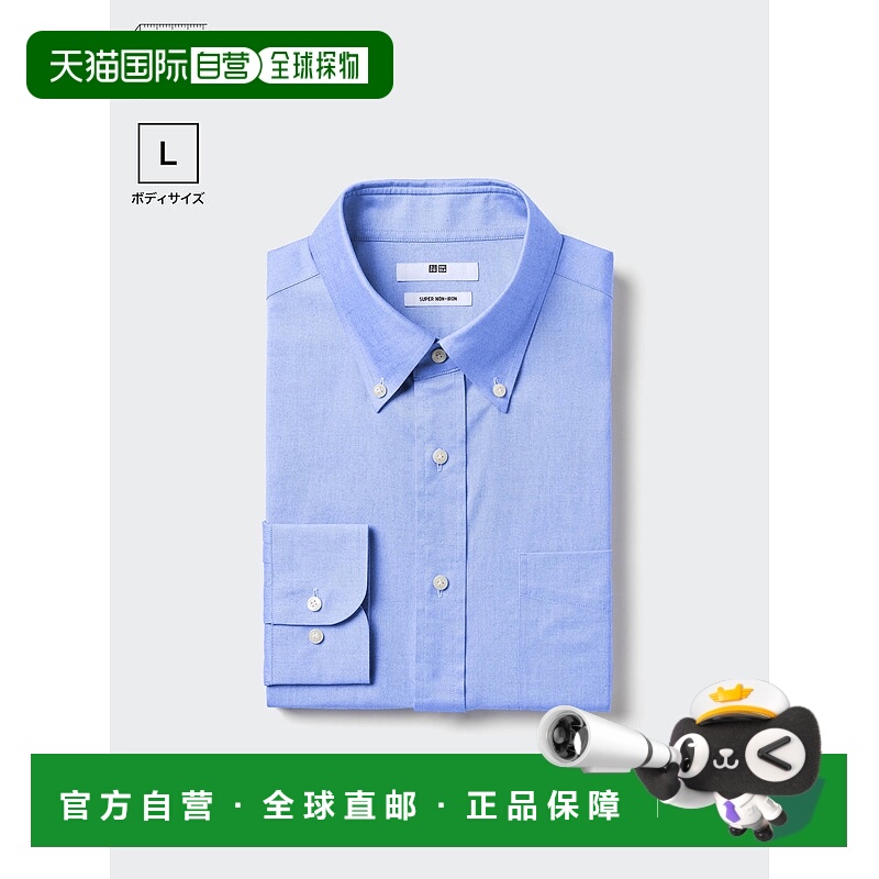 日潮跑腿UNIQLO优衣库 级免烫衬衫/纽扣衬衫/长袖/L 482392