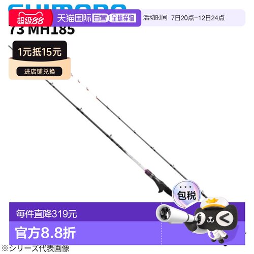 日本直邮SHIMANO 禧玛诺 22年钓鱼竿 TT 73 MH185