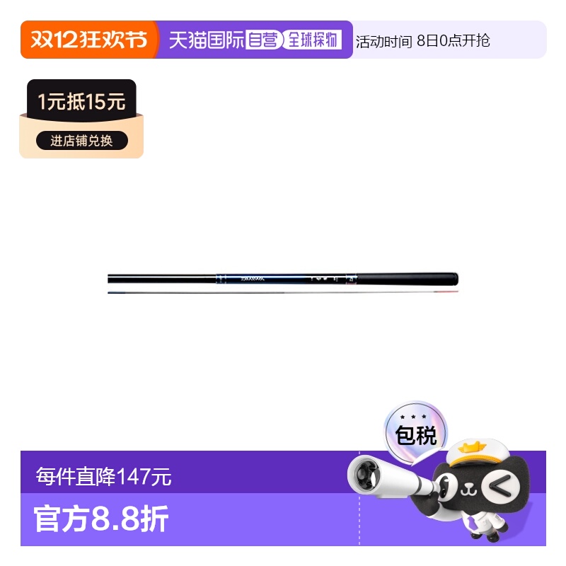日本直邮 DAIWA达亿瓦 通用 鱼竿