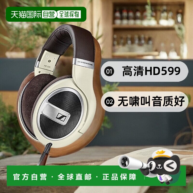 【日本直邮】SENNHEISER森海塞尔耳机打开高清HD 599无啸叫音质好 - 实物图