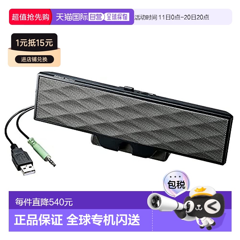 【日本直邮】Sanwa山业 电脑扬声器USB供电条形音箱MM-SPL11UBKN