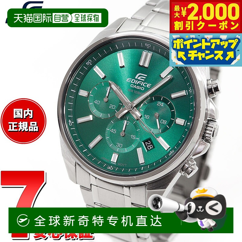 日本直邮卡西欧Edifice CASIO EDIFICE手表 男士计时码表 EFV-650