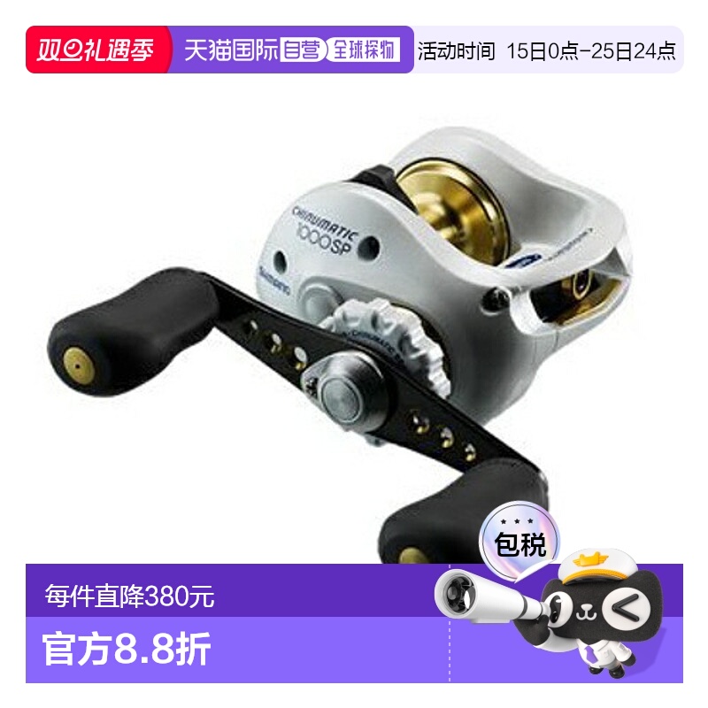 日本直邮Shimano Chinumatic 1000SP（右）新款